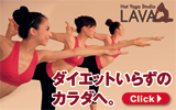 LAVA