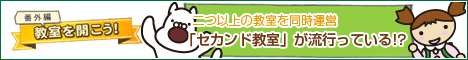 学習教室｢ガウディア｣