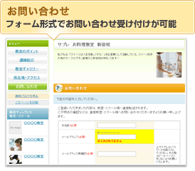 お問い合わせ:寄せられたお問い合わせの内容を確認