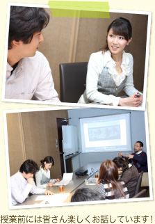 授業中には皆さん楽しくお話しています!