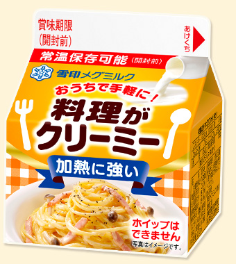 雪印メグミルク 料理がクリーミー
