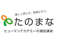たのまな